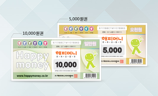  3. 해피머니 문화상품권
