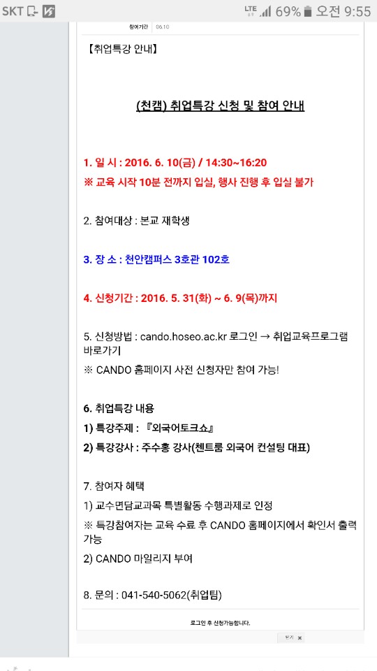  호서대학교 외국어 특강 후기! 강사에게 특강이란?