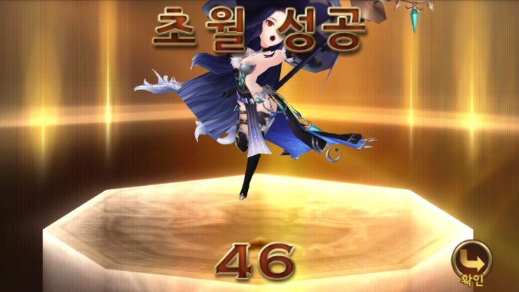 세븐나이츠 각성 벨리카 46초월 하기