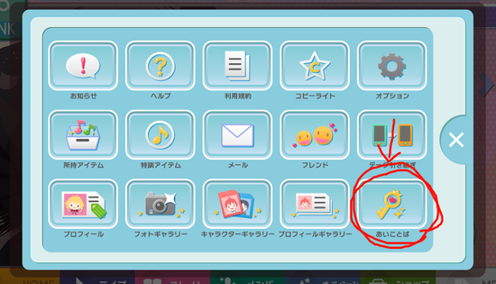 아이돌리쉬 세븐 Idolish 7 아이나나 아이코토바 입력 네이버 블로그