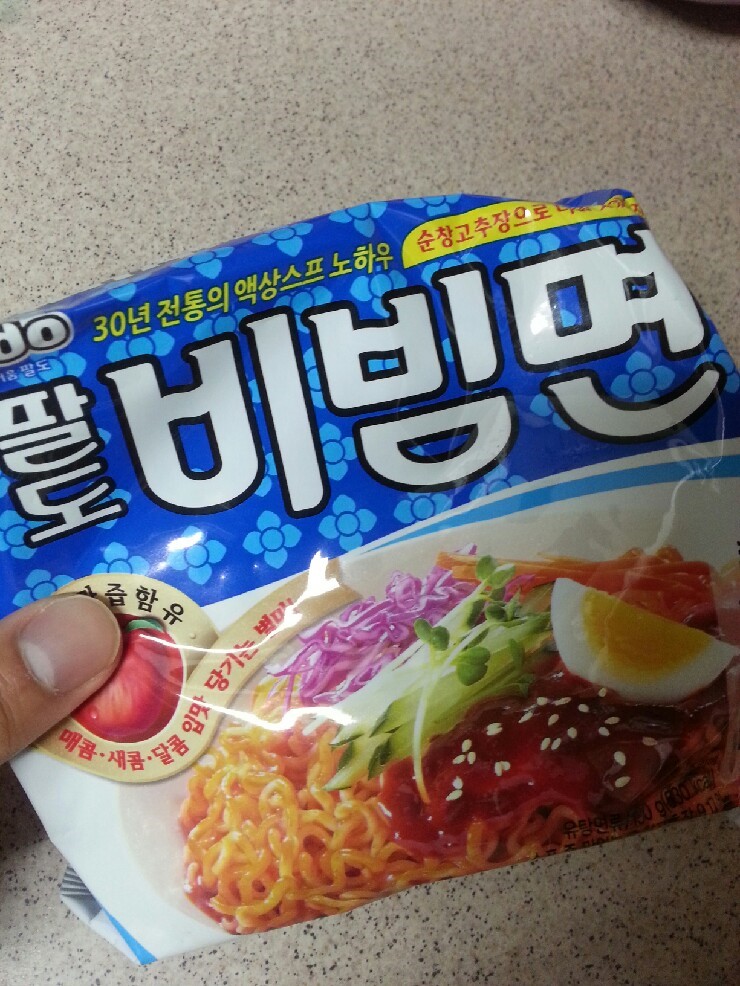  [야식/야식의 대표/라면/비빔면/팔도] 여름철 인기대표 라면 야식 팔도 비빔면