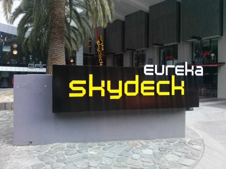 040. 유레카 타워 Eureka Tower 040. 유레카 타워 Eureka Tower