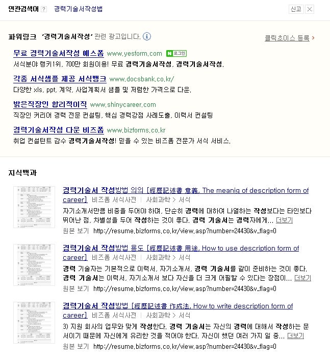 경력기술서를 잘 쓰려면 어떻게 작성해야 할까요? : 네이버 블로그 경력기술서를 잘 쓰려면 어떻게 작성해야 할까요? : 네이버 블로그