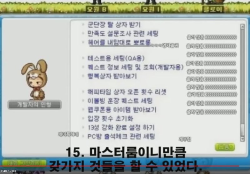 메이플스토리 역대급 오류?버그?핵? : 네이버 블로그