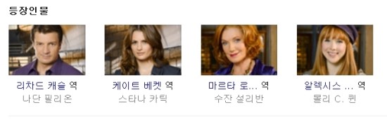 미드) 캐슬 시즌8-안녕!! 캐슬~~ 미드) 캐슬 시즌8-안녕!! 캐슬~~