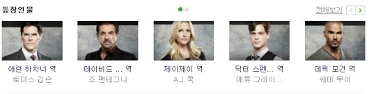 미드) 크리미널 마인드 시즌11 미드) 크리미널 마인드 시즌11