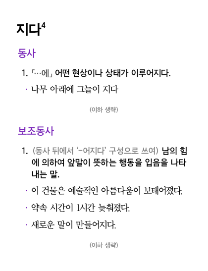 띄어쓰기 연습: 보조용언 ⑤ : 네이버 블로그 띄어쓰기 연습: 보조용언 ⑤ : 네이버 블로그