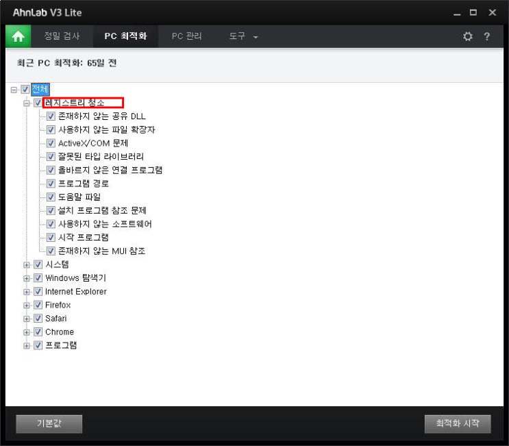 컴퓨터 레지스트리 정리하기 네이버 블로그