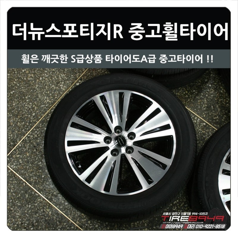 올뉴카니발, 스포티지, 투싼, 쏘렌토, 싼타페 순정 18인치 중고 휠타이어 판매합니다!!