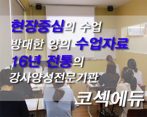  [부산테솔]어린이테솔 자격증 취득, 그 후 진로는?