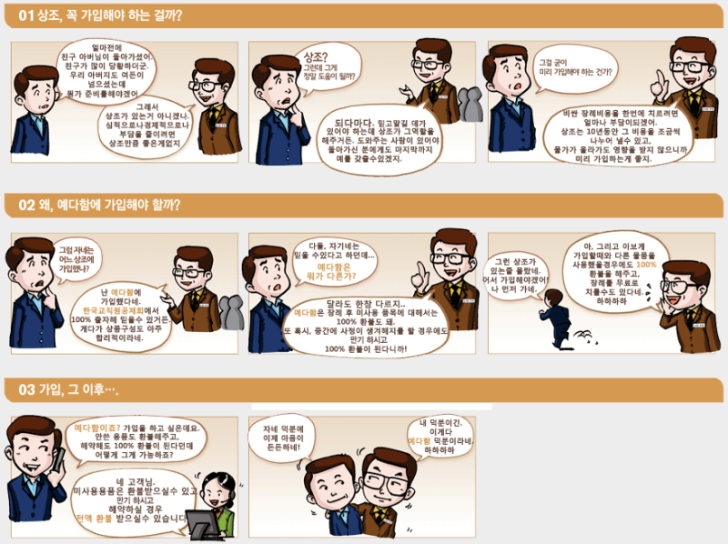 예다함상조 사은품, 그보다 더 좋은 서비스!