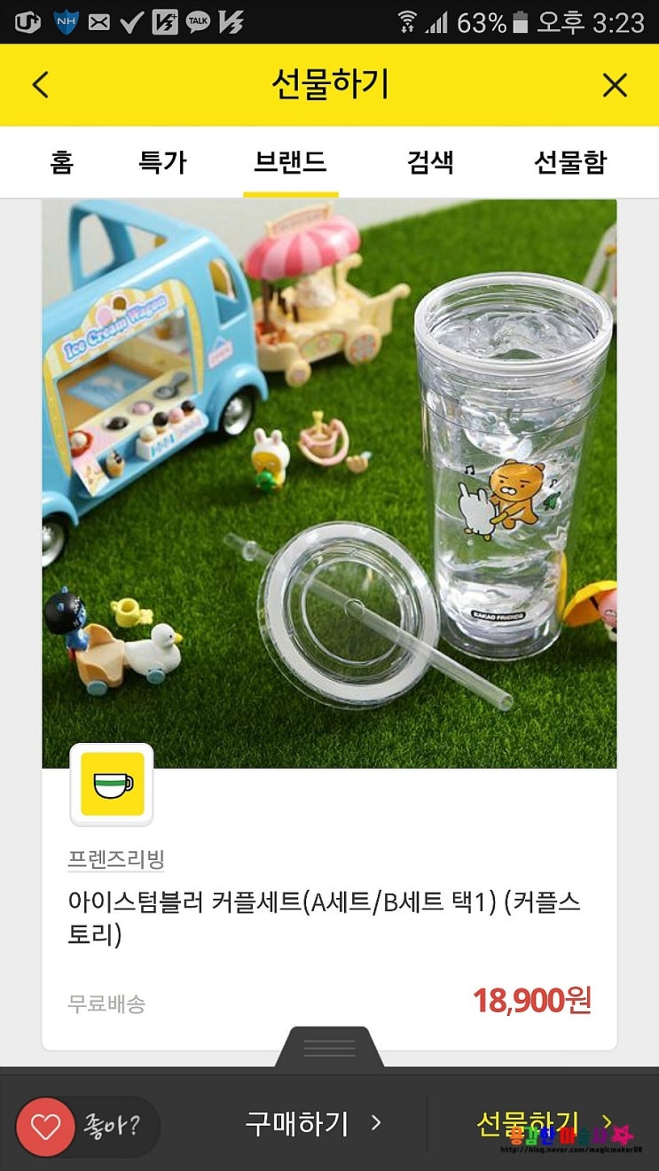  아이스텀블러 ~!! 카카오프렌즈!!! ㅎㅎ 대박귀여움 ㅎ