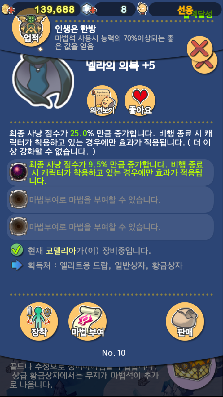 드래곤 플라이트 마법석 축복 50% 할인 이벤트/탐험에서 수정을 얻다 드래곤 플라이트 마법석 축복 50% 할인 이벤트/탐험에서 수정을 얻다