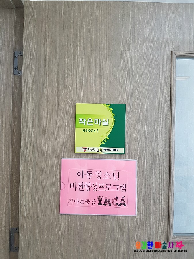  대구마술교육 ~!! 구미YMCA 마술수업^^