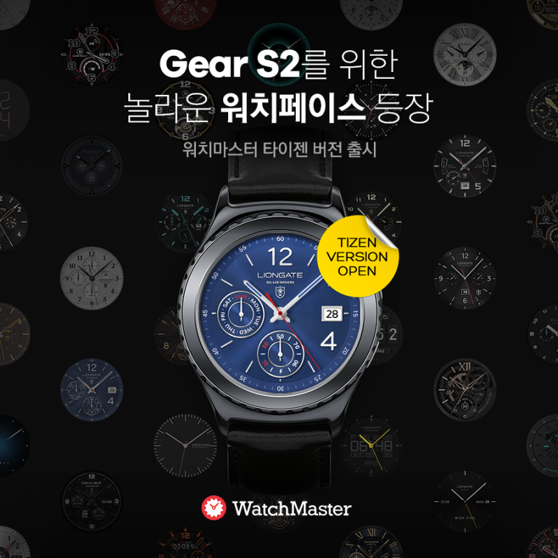 Watchmaster cheap for tizen