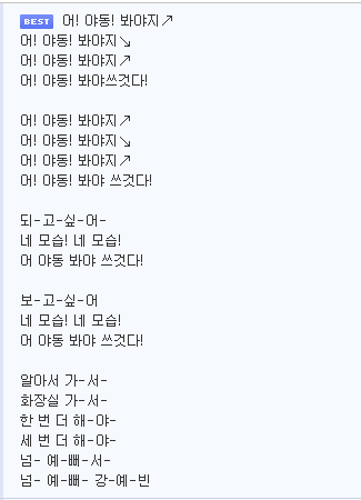  순정남] 게임속 몬데그린 Top5
