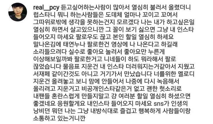 EXOチャニョルのインスタグラムコメント更新 (160616)