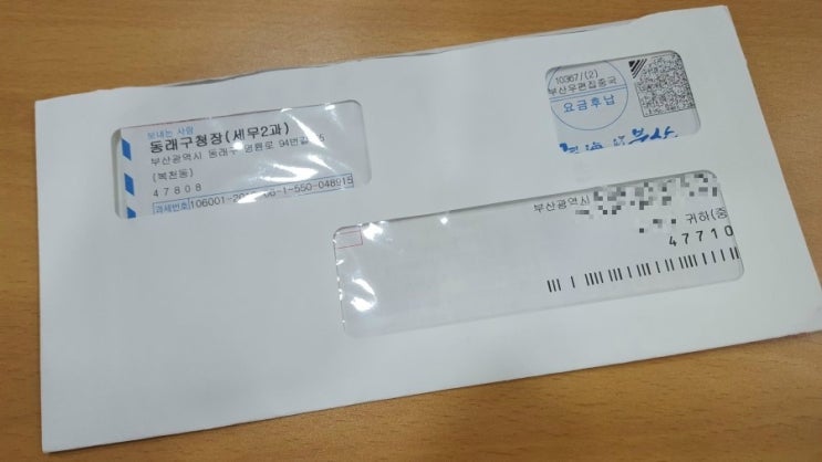 자동차세(자동차) 납세고지서 겸 영수증(정기분)이 우편으로 왔는데, 납기내금액이... 자동차세(자동차) 납세고지서 겸 영수증(정기분)이 우편으로 왔는데, 납기내금액이...