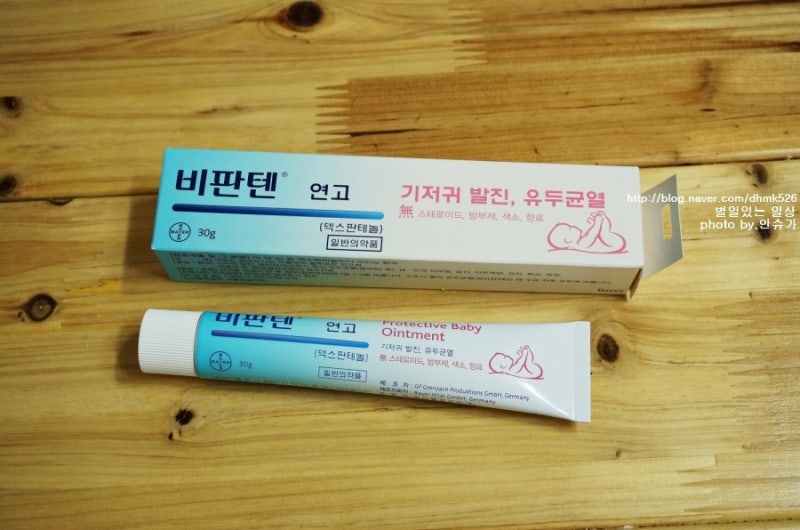 비판텐연고 , 한포진 자가치료 방법