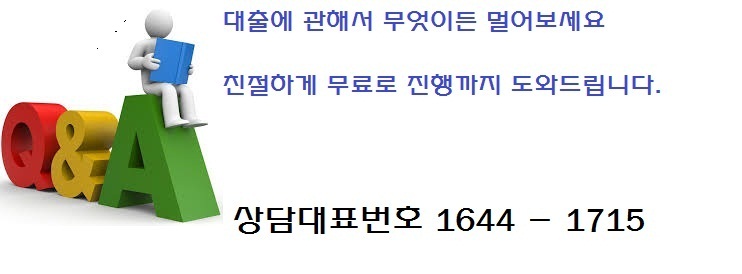  하나은행 직장인 신용대출 오토론 자격조건