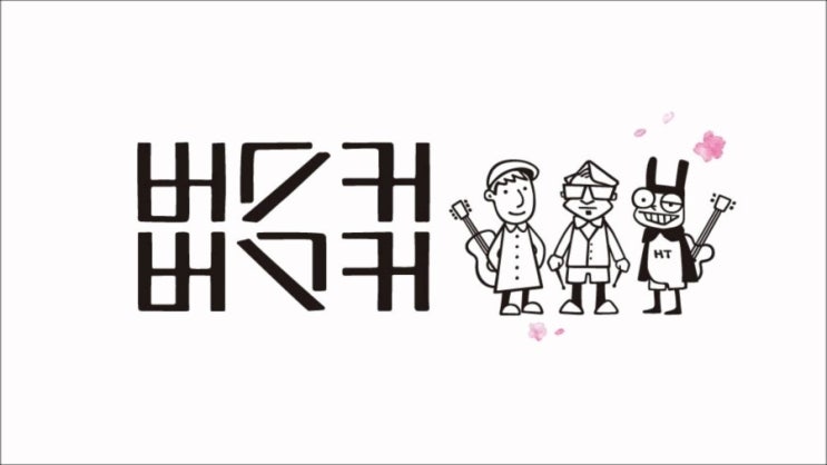  버스커버스커 향수 기타연주