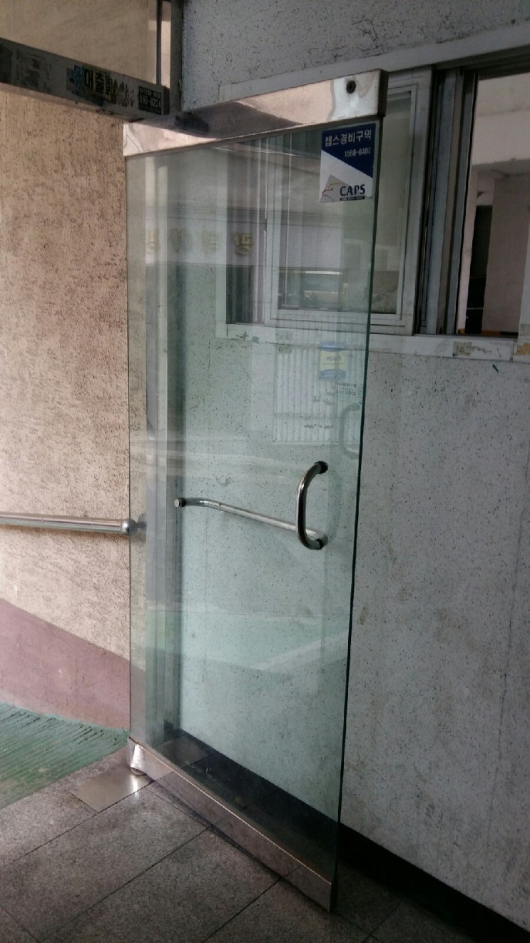  구리 수택동 아파트 출입현관 강화유리문 밑에 은색으로된 스탠바가 찢어졌어요 뜯겨졌어요