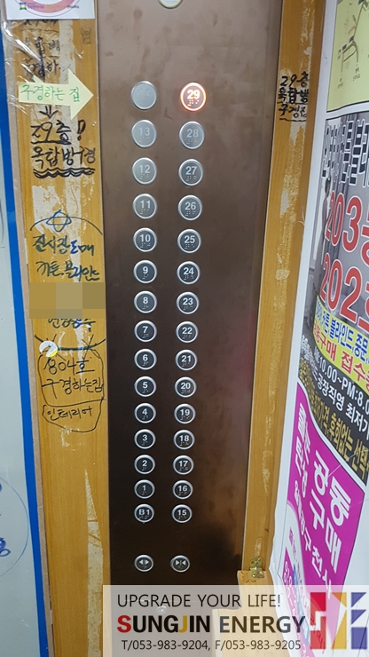 부산 아파트옥탑방(다락방)은 건식온수난방으로~/성진에너지 부산 아파트옥탑방(다락방)은 건식온수난방으로~/성진에너지