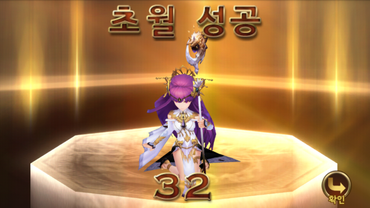 세븐나이츠 각성 카린 32 초월 하기 세븐나이츠 각성 카린 32 초월 하기