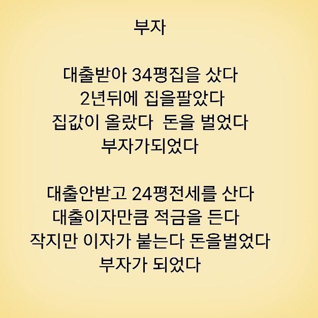  부자가 되었다