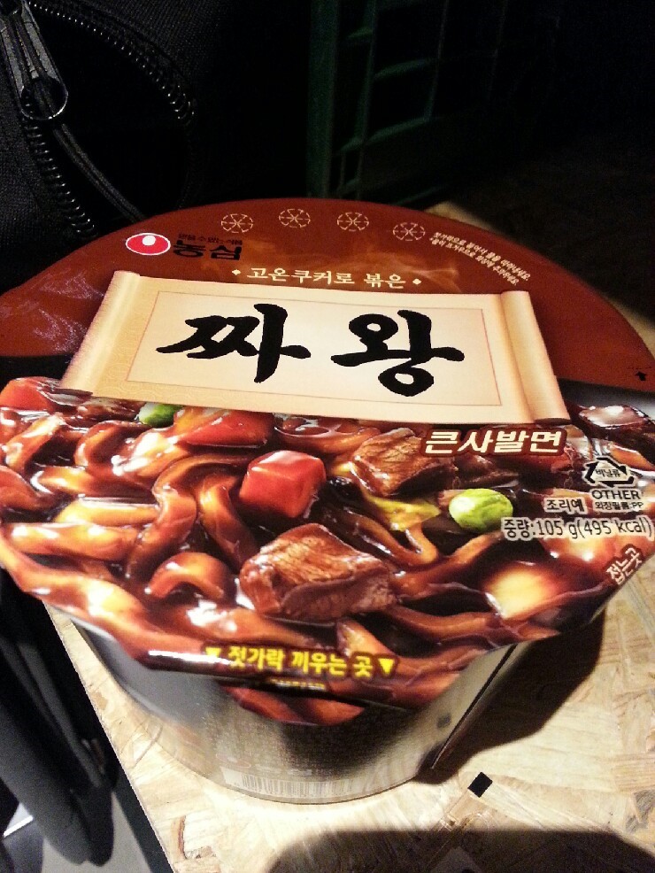  [야식/짜왕/짜장/컵라면/라면/배고픔 주의] 야식으로 짜왕!! 야식의 제왕!!