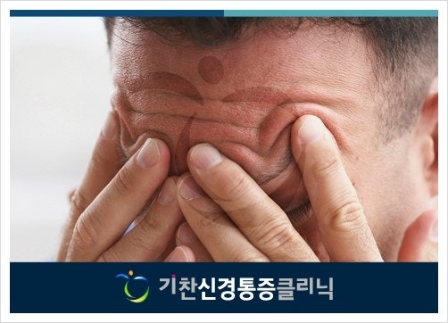 삼차신경통증상 찌릿한 아픔있다면 7