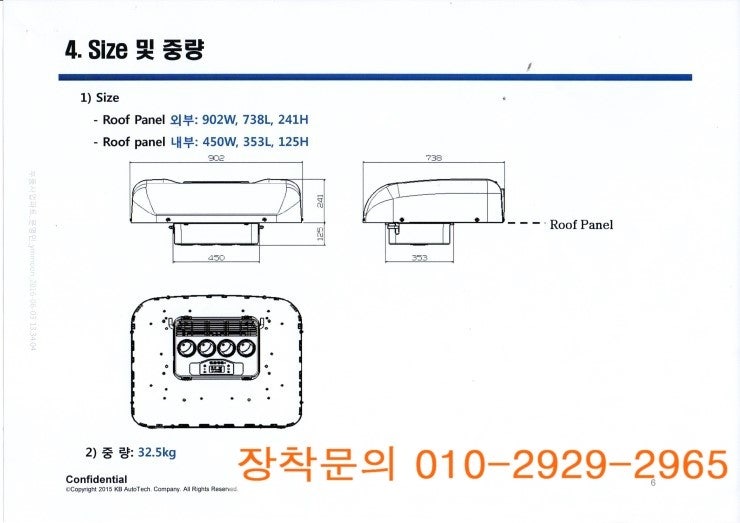만도 일체형 무시동에어컨과 벽걸이 무시동에어컨을 알아보겠습니다 : 네이버 블로그 만도 일체형 무시동에어컨과 벽걸이 무시동에어컨을 알아보겠습니다 : 네이버 블로그