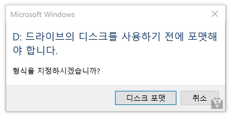 Sd카드 인식오류 복구 Raw 드라이브 및 포맷오류 네이버 블로그