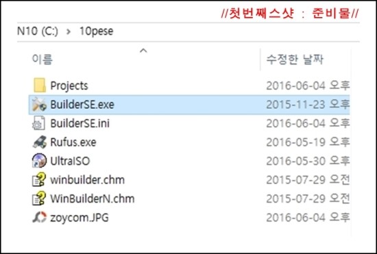  나도 한번 만들어보자 윈도우 PE