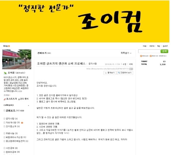  네이버 블로그를 시작하며...
