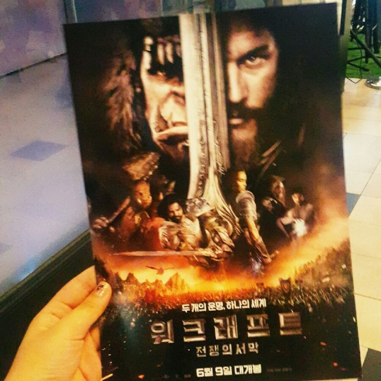  [영화리뷰] 워크래프트-전쟁의 서막! 스포X