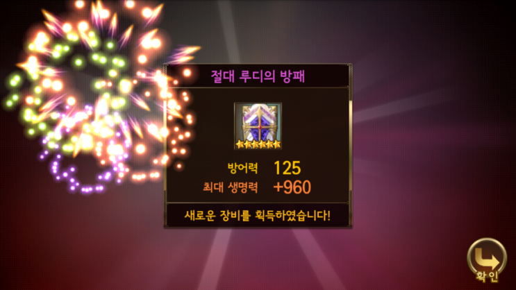세븐나이츠 조합 시스템(절대 루디의 방패 얻기) 세븐나이츠 조합 시스템(절대 루디의 방패 얻기)