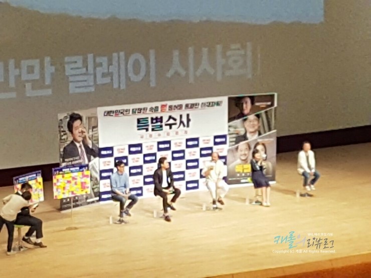 영화 특별수사 사형수의편지 시사회 후기 + 김명민무대인사