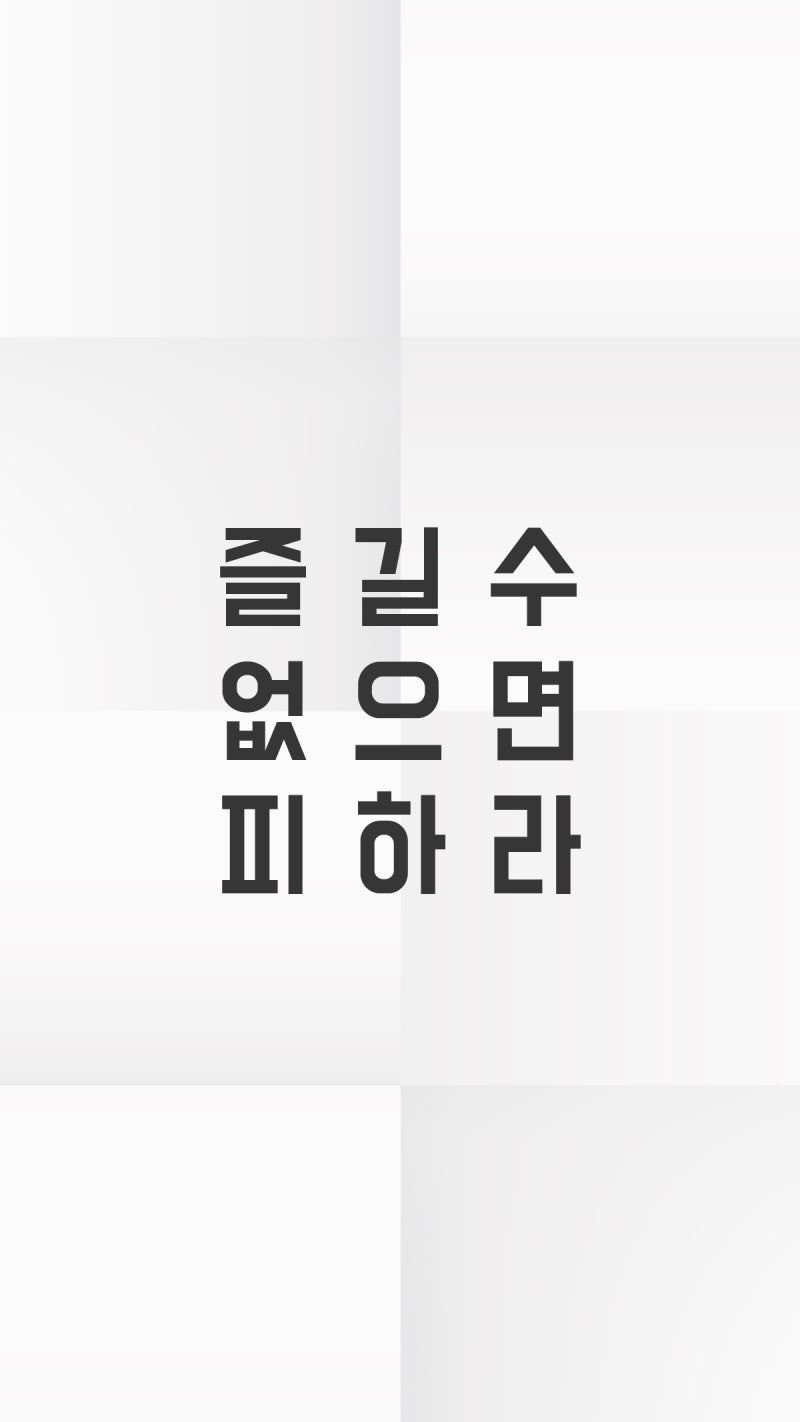 명언 이미지 - 핵공감 웃긴 명언 핸드폰배경화면 : 네이버 블로그