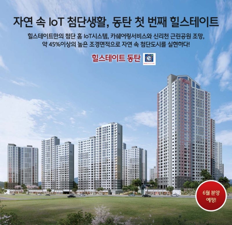 청약 전 필수 동탄아파트 분양 금강펜테리움 7차 센트럴 파크