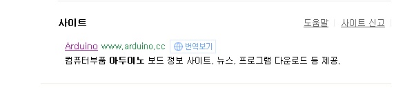  아두이노 설치 및 간단한 예제