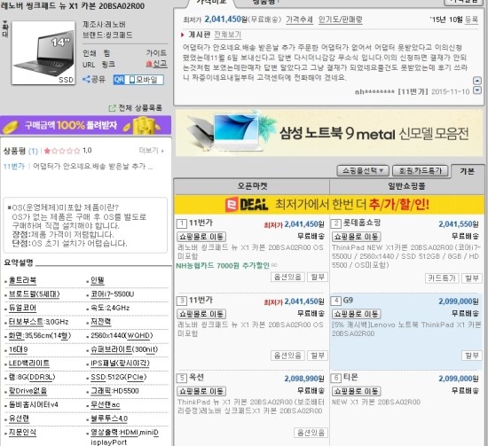 ThinkPad NEW X1카본 20BSA02R00 할인행사 공유해 드립니다.