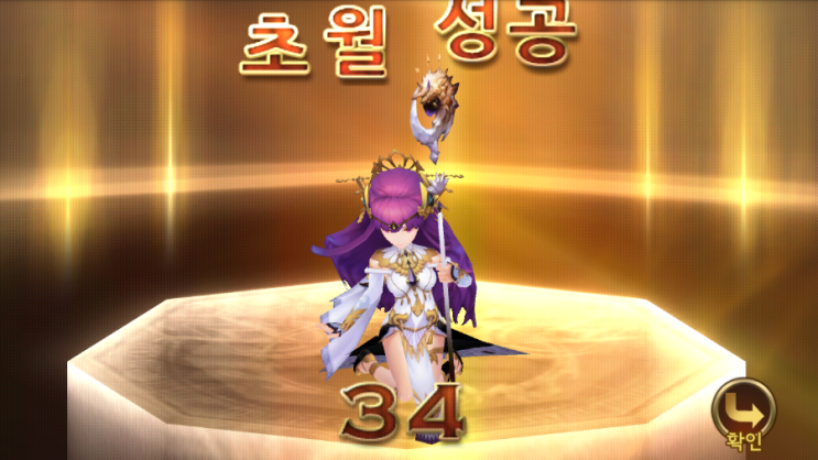 세븐나이츠 각성 카린 34 초월 하기 세븐나이츠 각성 카린 34 초월 하기