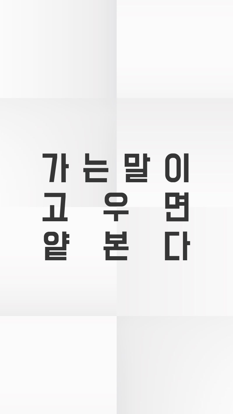 명언 이미지 - 핵공감 웃긴 명언 핸드폰배경화면 : 네이버 블로그