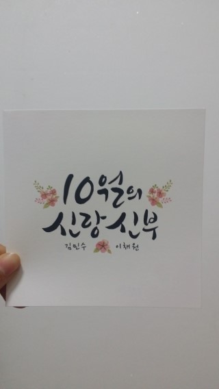  [D-76] 청첩장 주문 