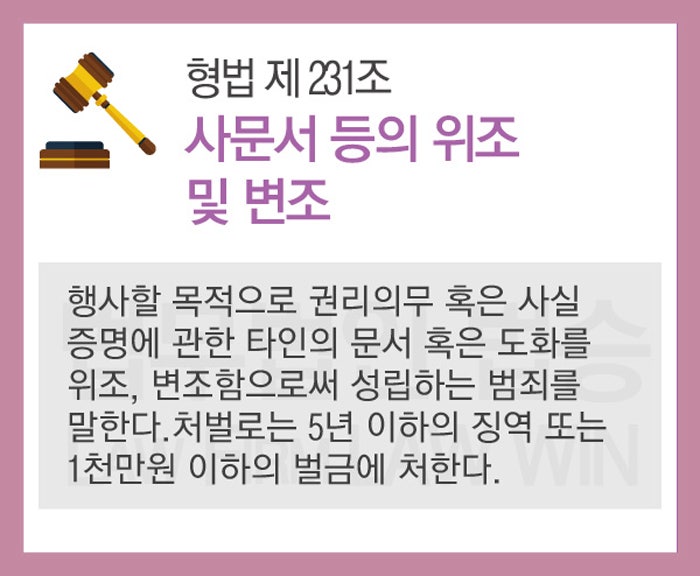 공문서 위조 공소시효 단축 8