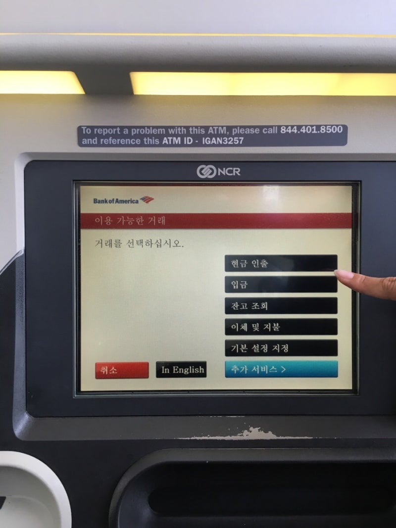 Bank Of America 이용하기_Check Deposit하는 방법 =) (수표입금하는 방법) : 네이버 블로그