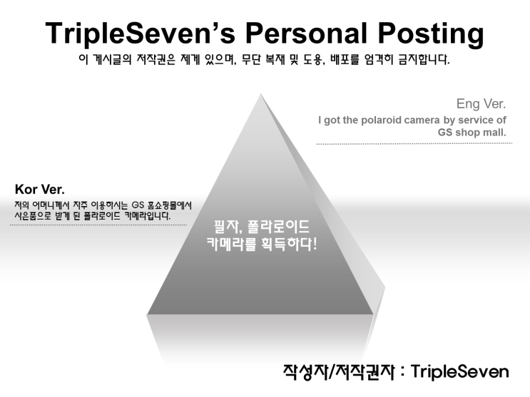  [TripleSeven/리뷰] 후지필름 Instax mini 7S 폴라로이드 카메라!