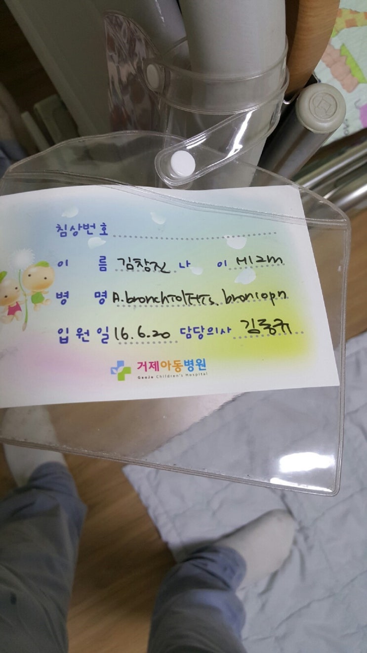  폐렴으로 입원한 새콤이 그리고 배짱이 달콤이