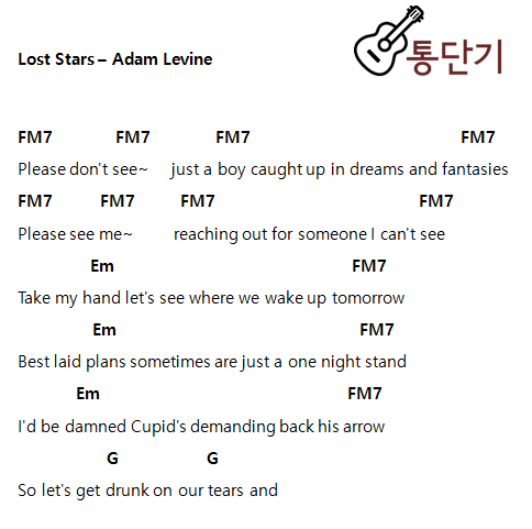 Lost Stars 기타 코드 난이도 최하 네이버 블로그